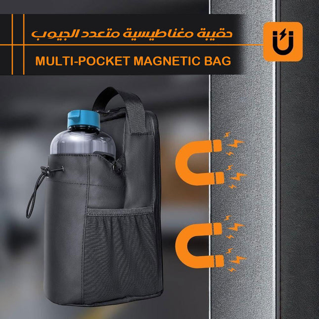 حقيبة مغناطيسية متعدد الجيوب Multi-pocket Magnetic Bag