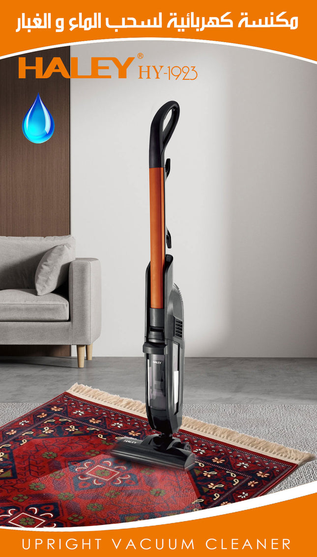 مكنسة كهربائية لسحب الماء و الغبار Upright Vacuum Cleaner HY-1923