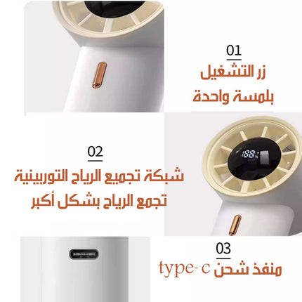 مروحة يدوية عالية السرعة بشاشة رقمية ذكية High-Speed Handheld Fan With Smart Digital Display