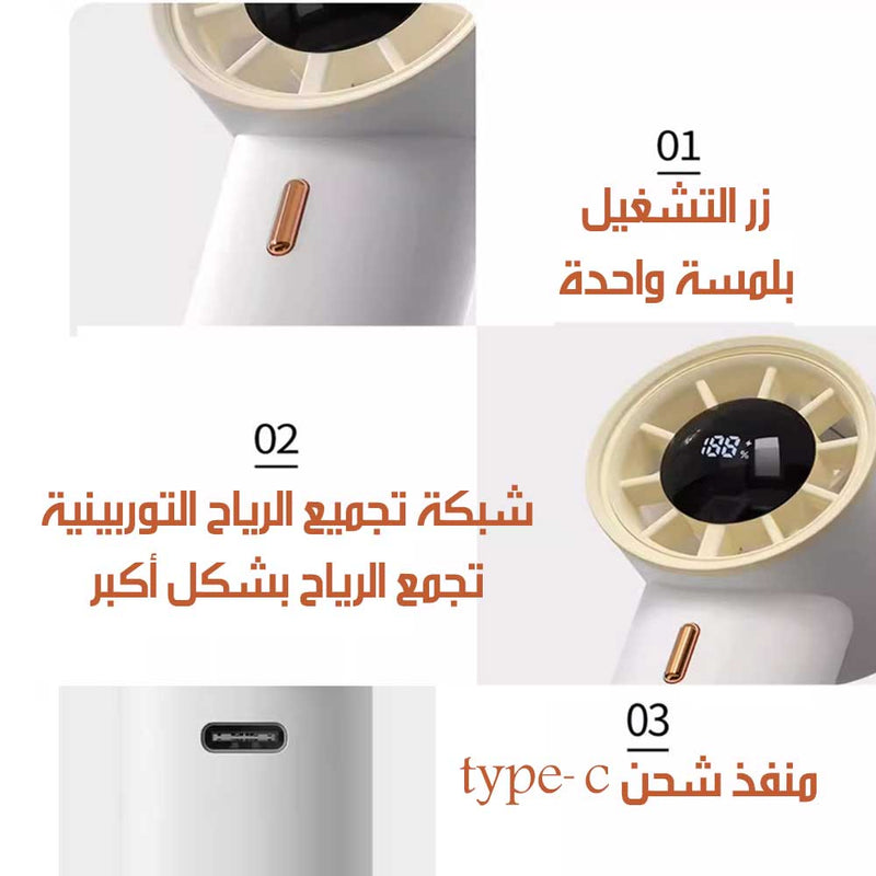 مروحة يدوية عالية السرعة بشاشة رقمية ذكية High-Speed Handheld Fan With Smart Digital Display