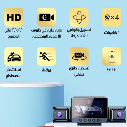 كاميرا 360 درجة دقة عالية للسيارات، واي فاي مدمج، رؤية ليلية 360° HD Car Camera With Vehicle Dual Lens Wi-Fi & Night Vision