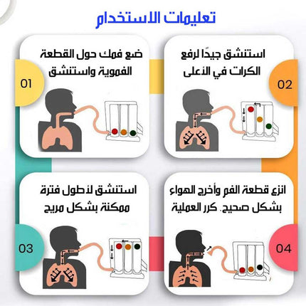 جهاز تمرين التنفس ثلاثي التدفق 3-BALLOON RESPIRATORY INCENTIVE