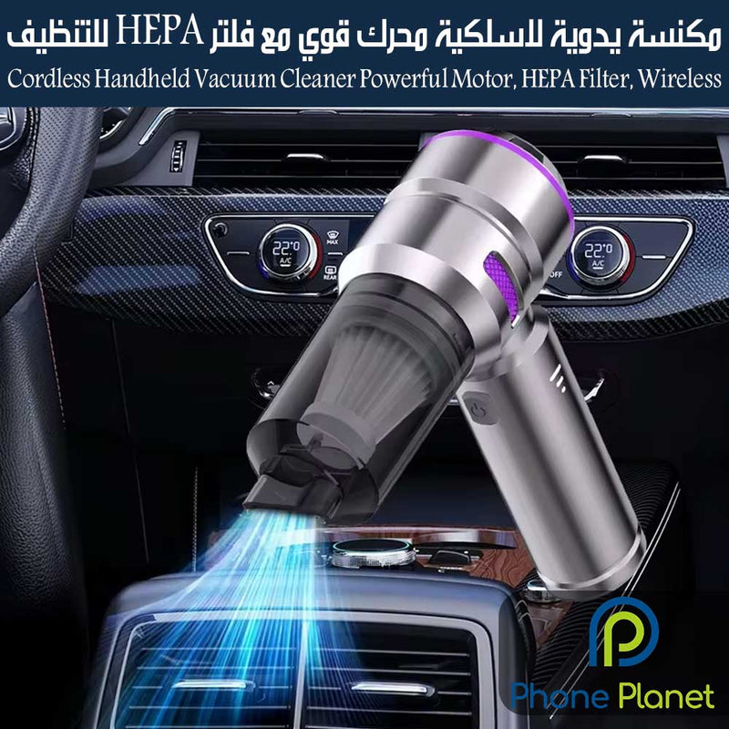 مكنسة يدوية لاسلكية محرك قوي مع فلتر HEPA للتنظيف Cordless Handheld Vacuum Cleaner Powerful Motor, HEPA Filter, Wireless