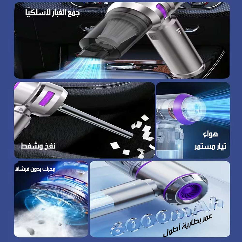 مكنسة يدوية لاسلكية محرك قوي مع فلتر HEPA للتنظيف Cordless Handheld Vacuum Cleaner Powerful Motor, HEPA Filter, Wireless