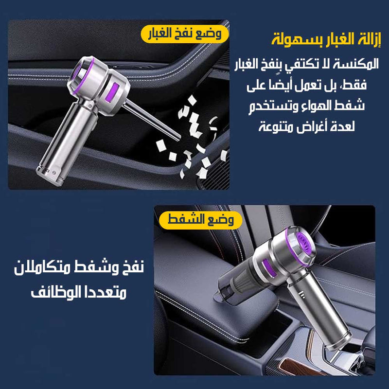 مكنسة يدوية لاسلكية محرك قوي مع فلتر HEPA للتنظيف Cordless Handheld Vacuum Cleaner Powerful Motor, HEPA Filter, Wireless