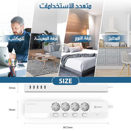 وصله كهربائيه 4 منافذ + 5 USB شحن سريع وحماية متعددة DP45 Power Strip With 4 Outlets + 5 USB, Fast Charging & Multiple Protection