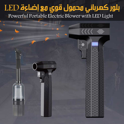 بلور كهربائي محمول قوي مع إضاءة LED Powerful Portable Electric Blower With LED Light