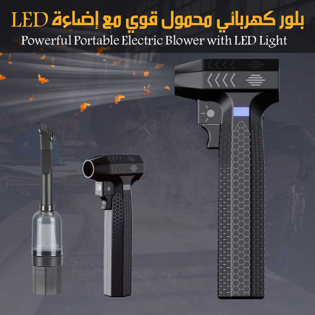 بلور كهربائي محمول قوي مع إضاءة LED Powerful Portable Electric Blower With LED Light