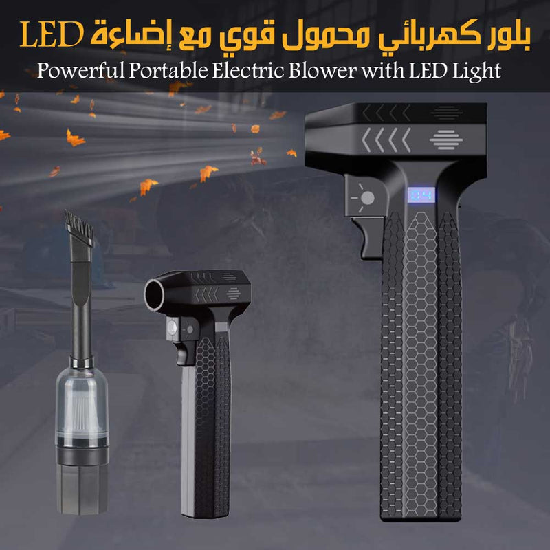 بلور كهربائي محمول قوي مع إضاءة LED Powerful Portable Electric Blower With LED Light