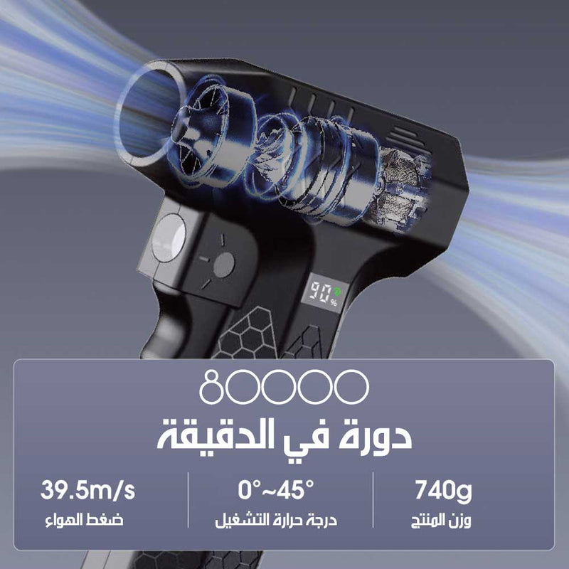 بلور كهربائي محمول قوي مع إضاءة LED Powerful Portable Electric Blower With LED Light