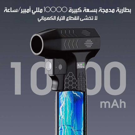 بلور كهربائي محمول قوي مع إضاءة LED Powerful Portable Electric Blower With LED Light