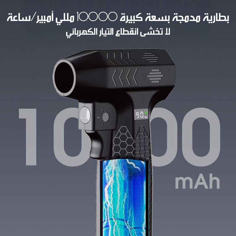 بلور كهربائي محمول قوي مع إضاءة LED Powerful Portable Electric Blower With LED Light