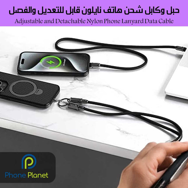 حبل وكابل شحن هاتف نايلون قابل للتعديل والفصل Adjustable And Detachable Nylon Phone Lanyard Data Cable