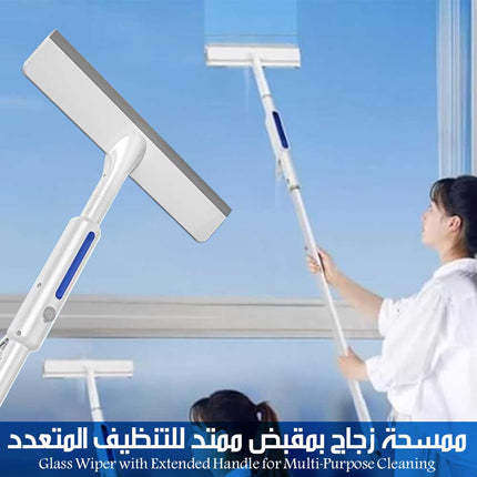 ممسحة زجاج بمقبض ممتد للتنظيف المتعدد Glass Wiper With Extended Handle For Multi-Purpose Cleaning