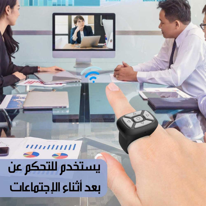 جهــاز تحكــم عــن بعــد متعدد الوظائف Multi-Function Ring Remote Control