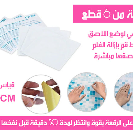 رقع شفافة لاصلاح المسبح و أدوات السباحة Intex Wet Set COLLECTION