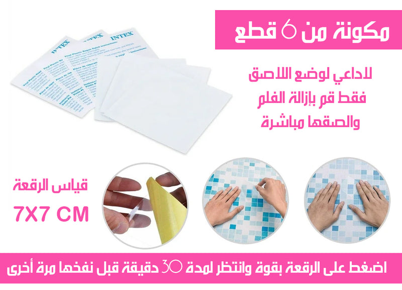 رقع شفافة لاصلاح المسبح و أدوات السباحة Intex Wet Set COLLECTION