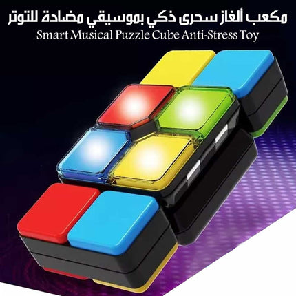 مكعب ألغاز سحرى ذكي بموسيقي مضادة للتوتر Smart Musical Puzzle Cube Anti-Stress Toy