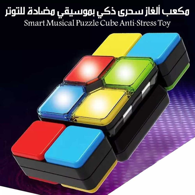 مكعب ألغاز سحرى ذكي بموسيقي مضادة للتوتر Smart Musical Puzzle Cube Anti-Stress Toy