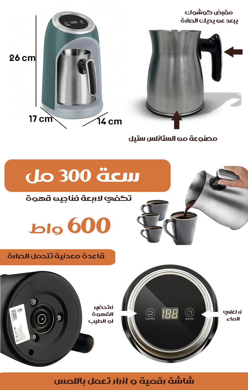 3x1 ماكينة صنع القهوة التركية Sayona Turkish Coffee 3 In 1 Multi USE STC-4658
