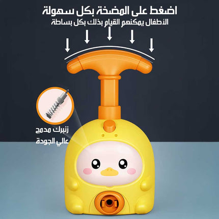 لعبة قاذف بالونات وصواريخ للأطفال Balloon & Rocket Launcher Toy For Kids