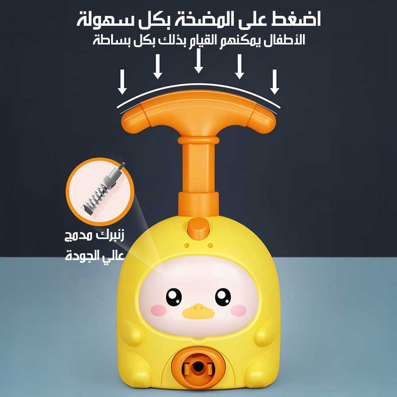 لعبة قاذف بالونات وصواريخ للأطفال Balloon & Rocket Launcher Toy For Kids