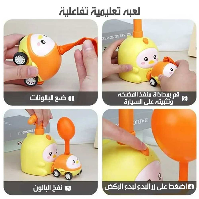 لعبة قاذف بالونات وصواريخ للأطفال Balloon & Rocket Launcher Toy For Kids