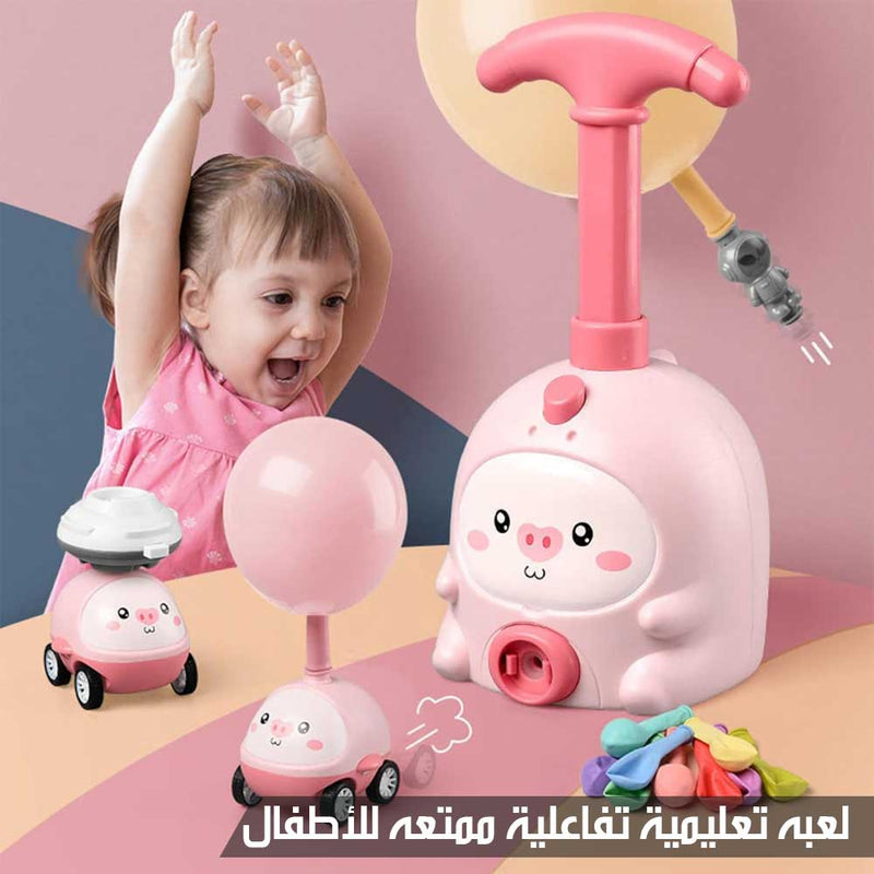 لعبة قاذف بالونات وصواريخ للأطفال Balloon & Rocket Launcher Toy For Kids