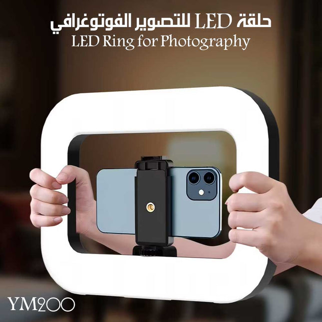 حلقة LED للتصوير الفوتوغرافي YM200 LED Ring For Photography