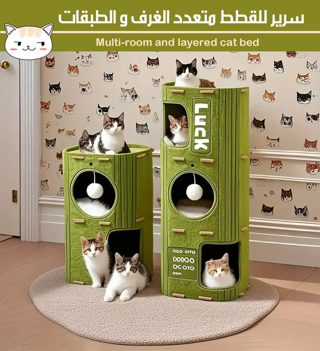 سرير للقطط متعدد الغرف و الطبقات Multi-room And Layered Cat Bed
