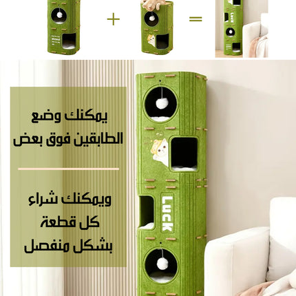 سرير للقطط متعدد الغرف و الطبقات Multi-room And Layered Cat Bed