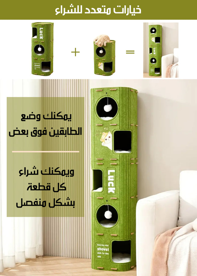 سرير للقطط متعدد الغرف و الطبقات Multi-room And Layered Cat Bed