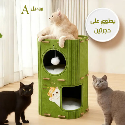 سرير للقطط متعدد الغرف و الطبقات Multi-room And Layered Cat Bed