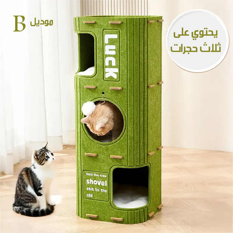 سرير للقطط متعدد الغرف و الطبقات Multi-room And Layered Cat Bed