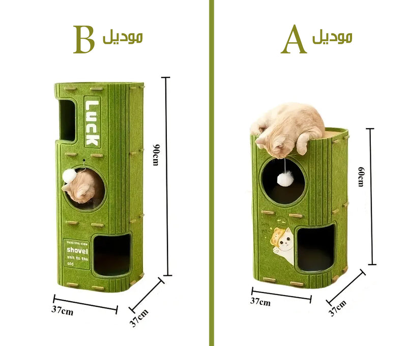 سرير للقطط متعدد الغرف و الطبقات Multi-room And Layered Cat Bed