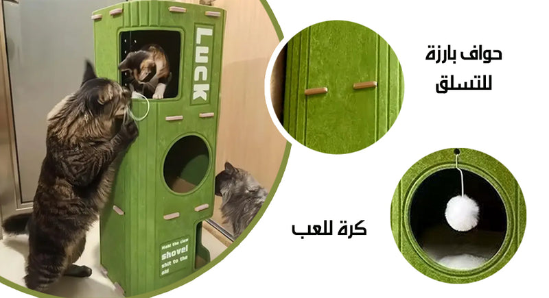 سرير للقطط متعدد الغرف و الطبقات Multi-room And Layered Cat Bed