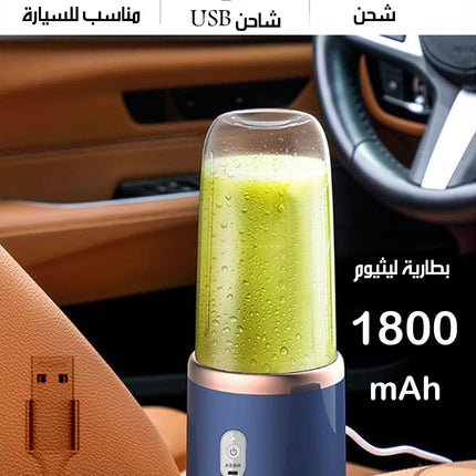 خلاط عصير محمول مع كوب Mini Portable Speed Blender Cup