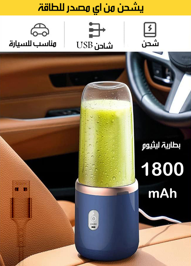 خلاط عصير محمول مع كوب Mini Portable Speed Blender Cup