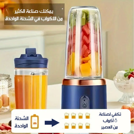 خلاط عصير محمول مع كوب Mini Portable Speed Blender Cup