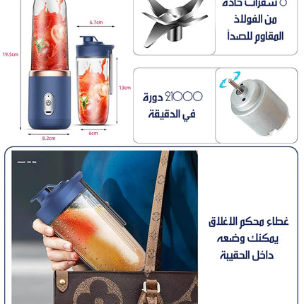 خلاط عصير محمول مع كوب Mini Portable Speed Blender Cup