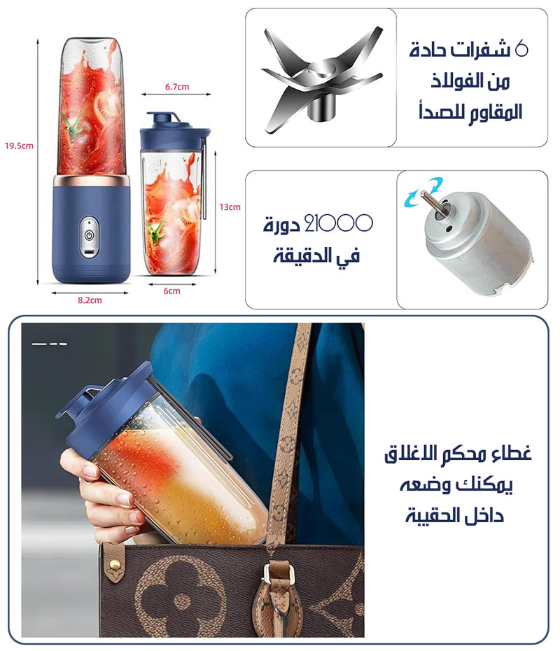 خلاط عصير محمول مع كوب Mini Portable Speed Blender Cup