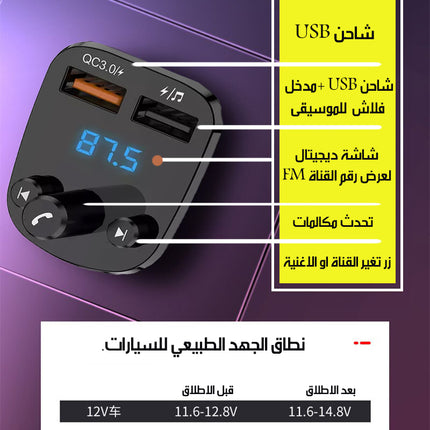3x1 مشغل موسيقى بلوتوث وشاحن و تحدث مكالمات للسيارة Budi BLUETOOTH FM TRANSMITTER