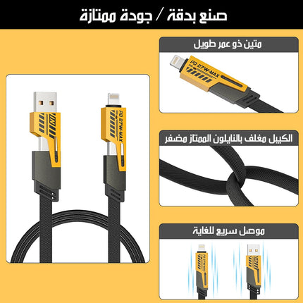 4x1 كابل الشحن السريع المتعدد الرؤوس في رأس واحد MULTI-HEAD FAST CHARGING CABLE