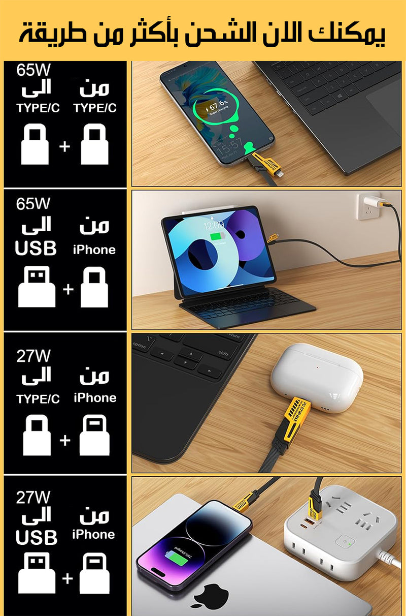4x1 كابل الشحن السريع المتعدد الرؤوس في رأس واحد MULTI-HEAD FAST CHARGING CABLE