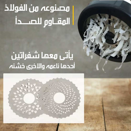 مبشرة يدوية متعددة الاستخدامات Multi-Purpose Handheld Cheese Mill Grater