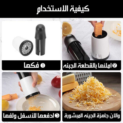 مبشرة يدوية متعددة الاستخدامات Multi-Purpose Handheld Cheese Mill Grater