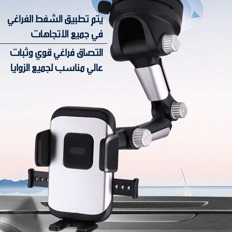 حامل جوال سيارة دوّار S608 PHONE HOLD