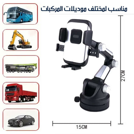 حامل جوال سيارة دوّار S608 PHONE HOLD