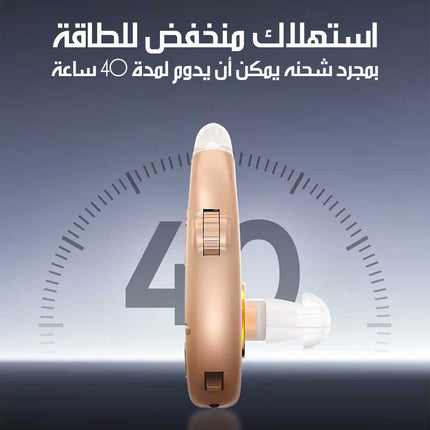 جهاز سمعي مكبر للصوت قابل للشحن لضعف السمع XB-202 Hearing Amplifier