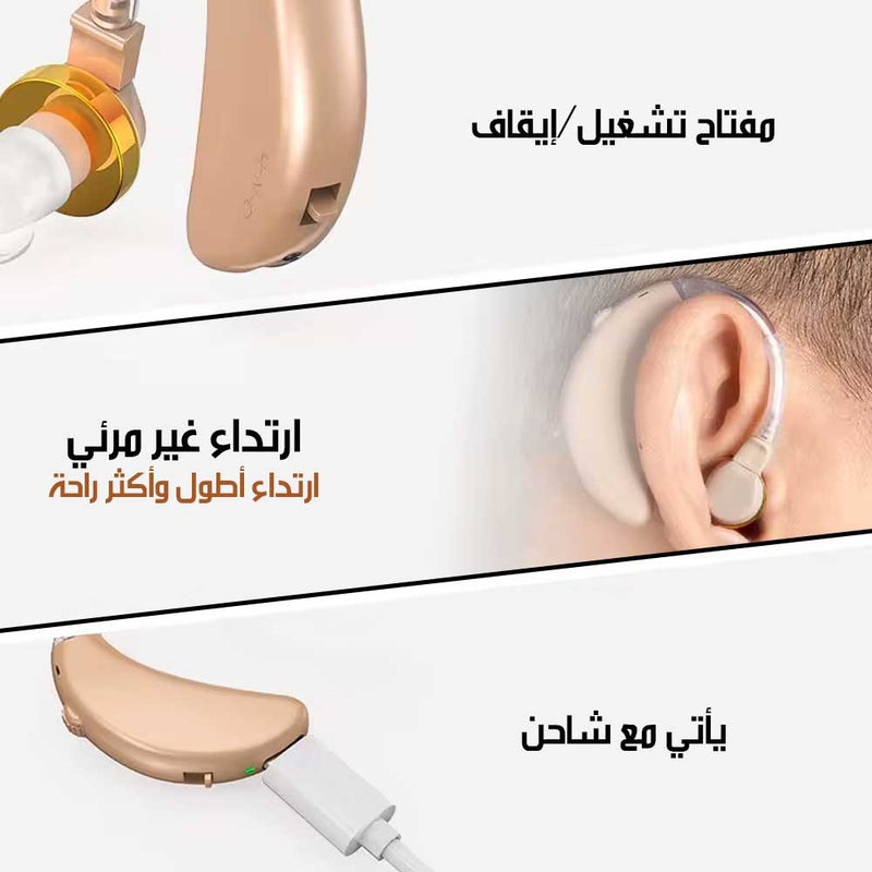 جهاز سمعي مكبر للصوت قابل للشحن لضعف السمع XB-202 Hearing Amplifier